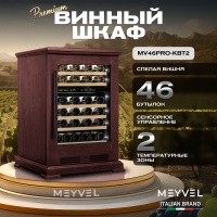Винный шкаф в деревянном корпусе Meyvel MV46PRO-KBT2 цвет вишня